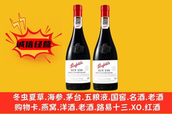 喀喇沁旗上门回收奔富价格