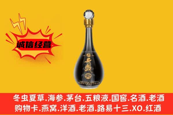 喀喇沁旗上门回收西凤酒价格