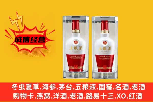 喀喇沁旗上门回收五粮液1618价格