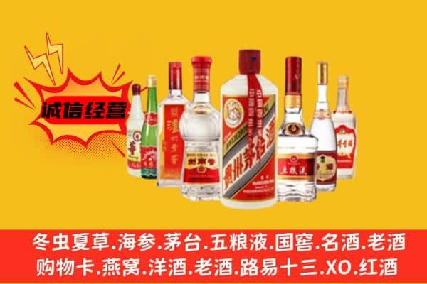 喀喇沁旗回收老名酒