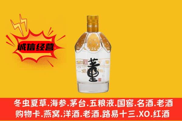 喀喇沁旗上门回收老董酒价格