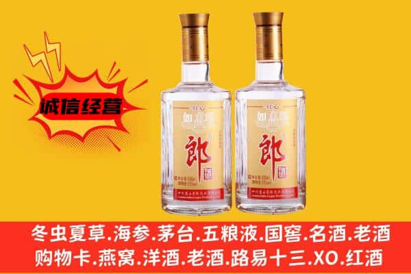 喀喇沁旗上门回收郎酒价格