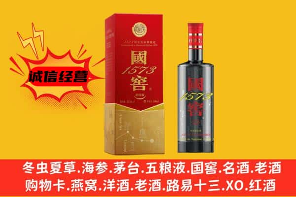 喀喇沁旗上门回收国窖价格