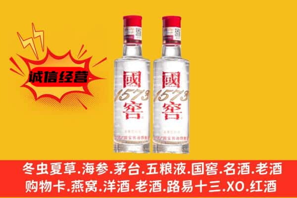 喀喇沁旗上门回收国窖1573价格