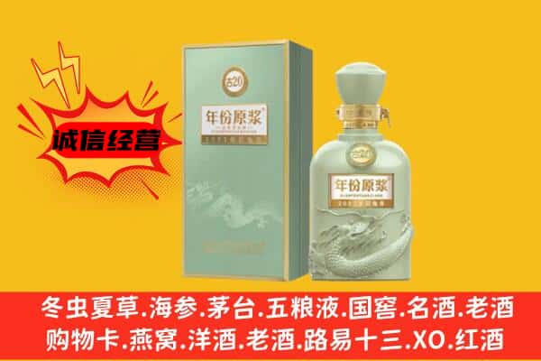 喀喇沁旗上门回收古井贡酒价格