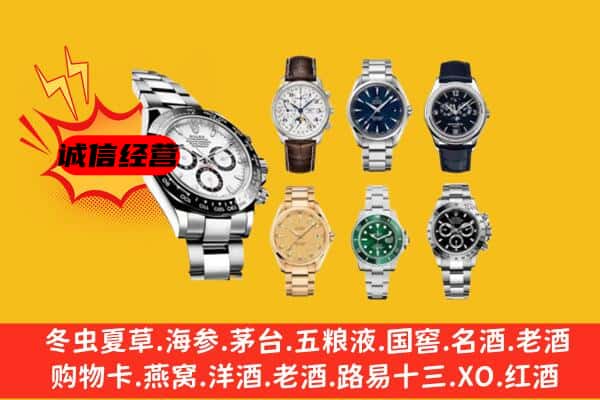 喀喇沁旗回收名表