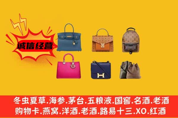 喀喇沁旗回收名包