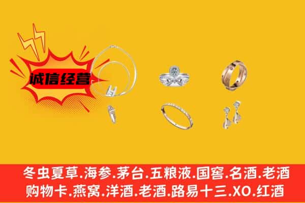 喀喇沁旗回收首饰