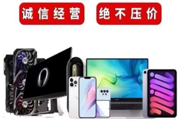 喀喇沁旗回收音响